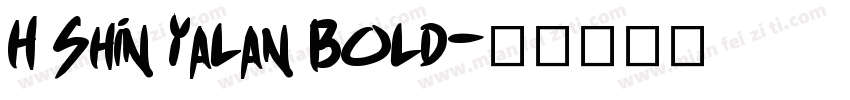 H Shin Yalan Bold字体转换